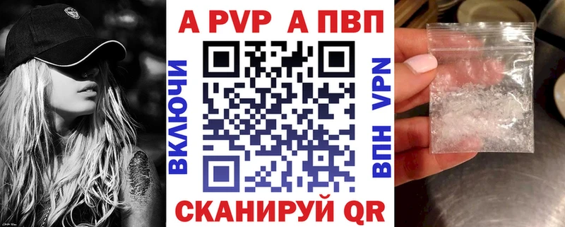 Alpha PVP Соль  MEGA зеркало  Электроугли 