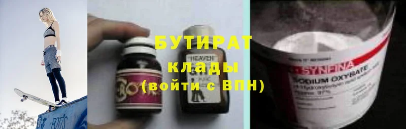 купить наркоту  hydra ONION  Бутират GHB  Электроугли 