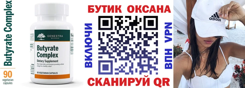 наркошоп  Электроугли  БУТИРАТ оксана 