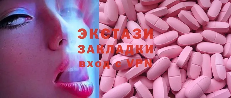 купить наркоту  Электроугли  Ecstasy 99% 