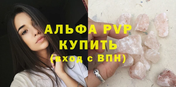 альфа пвп VHQ Михайловск